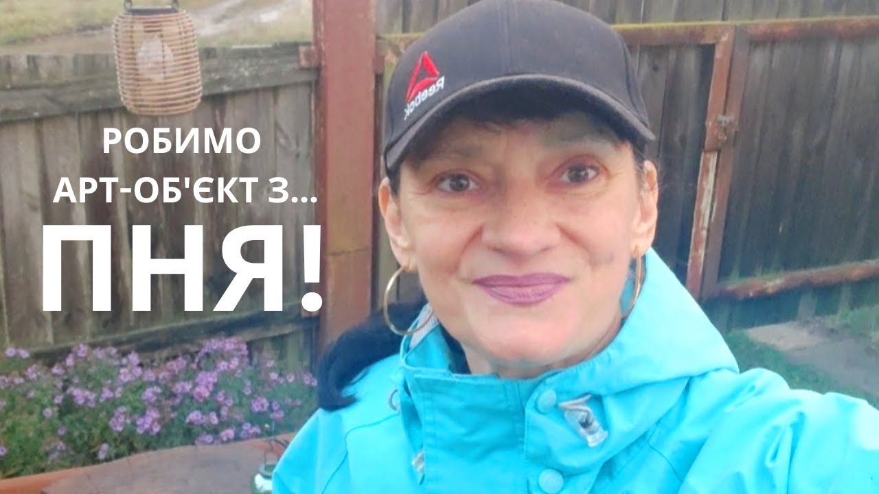 СТІЛ ЛАВКА ЛІХТАР - естетичний куточок біля калітки майже БЕЗКОШТОВНО!