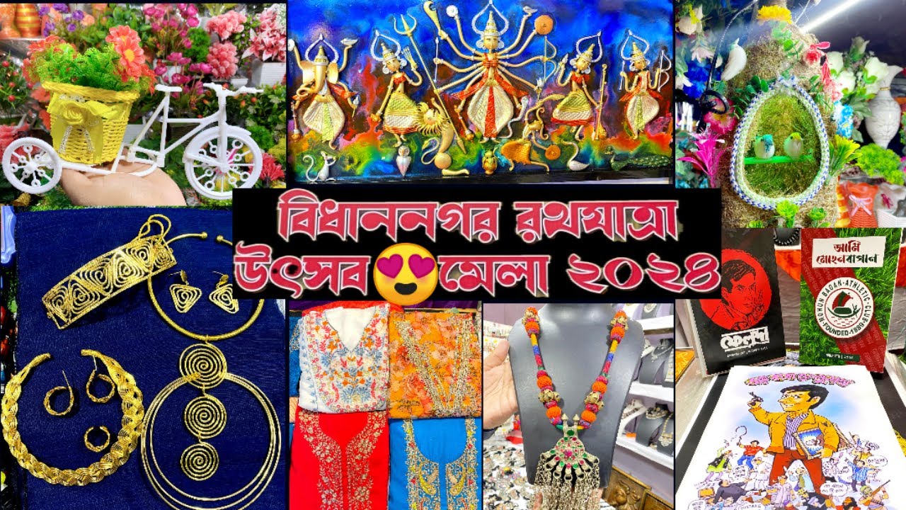 Bidhannagar 🌷 Rathyatra Utsav  2024 💕 ll কলকাতার সবথেকে বড় 😍 রথের মেলা 🎢 ll @The ImPossible Jodi