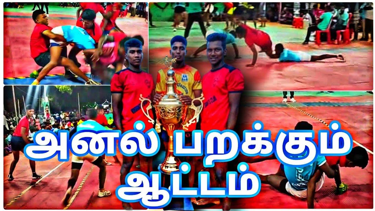 1st Round | panagudi vikranth vs VP Nangunari | Kabaddi tournoment Panagudi.