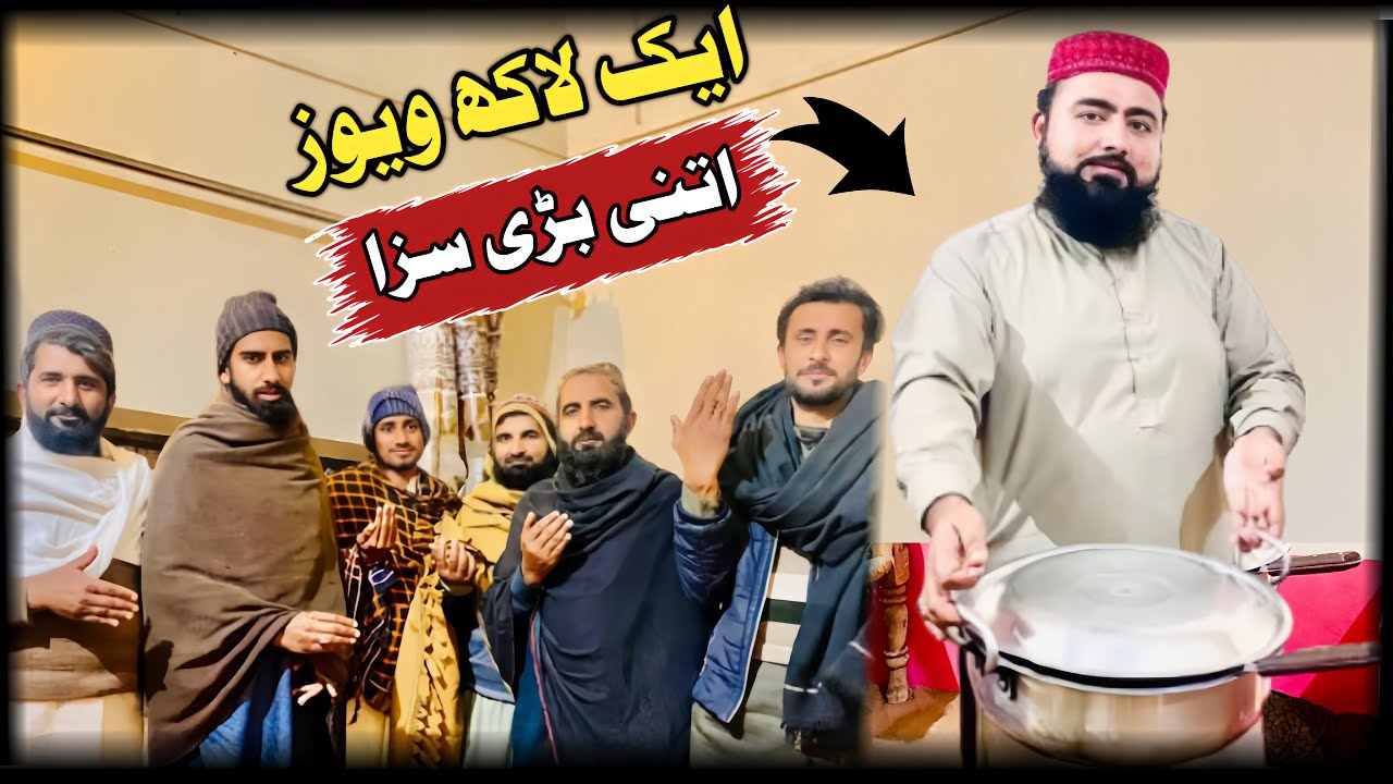 ایک لاکھ وڈیوز کی اتنی بڑی سزا😄😄😄#bilalahmadvlogs #foryoupage 