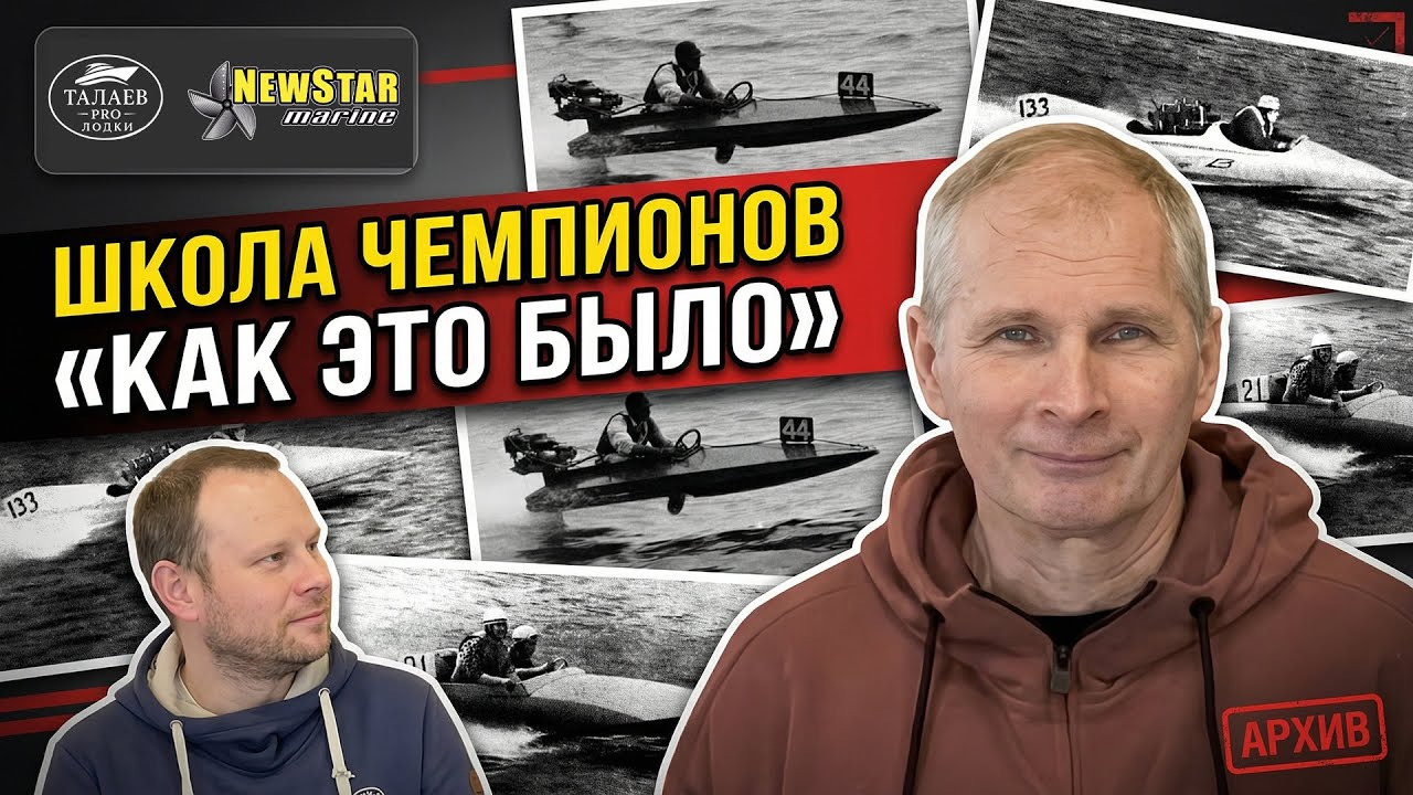 🏁 Как это было в СССР!🚀🚤