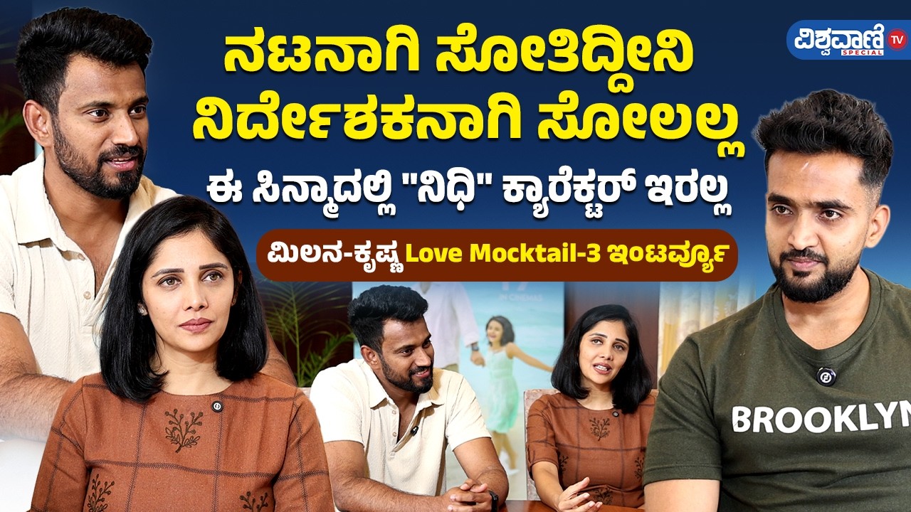 Love Mocktail-3 | 