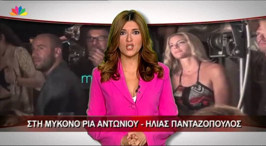 14.8.13-Στη Μύκονο Ρία Αντωνίου - Ηλίας Πανταζόπουλος.