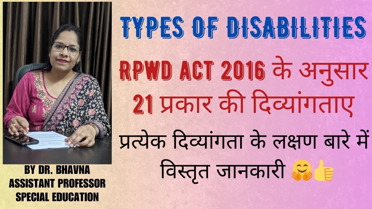 21 Types of Disabilities in Hindi || RPWD Act 2016 # By Dr. Bhavna
