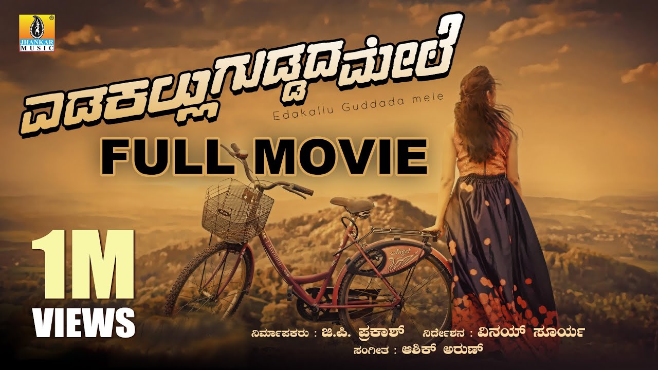 Edakallu Guddada Mele || New Kannada Full HD Movie || Nakul, Shrinath, Swathi || Romantic Movie