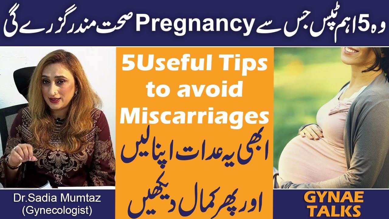 Wo Eham Tips Jis Se Pregnancy Sehatmand Guzray Ge | 5 Useful Tips To Avoid Miscarriages
