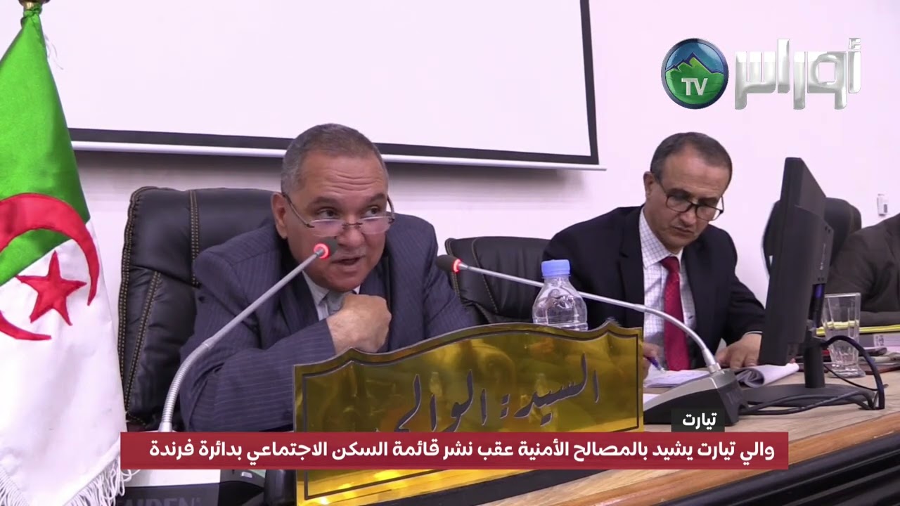 #تيارت في أعقاب نشر قائمة المستفيدين من السكن الاجتماعي بدائرة فرندة،