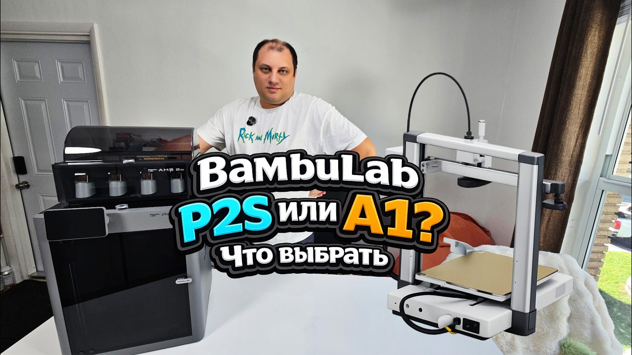 Сравнение Bambulab P2S против A1! Плюсы и минусы!