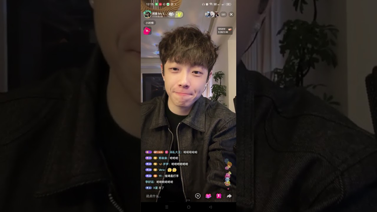阿骆 (Ā Luò) Livestream 03 January 2026 Part 6