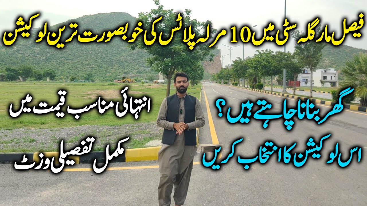 Faisal Margalla City Islamabad (FMC) | 10 Marla Plot ki Series Ka Visit & Complete Details!