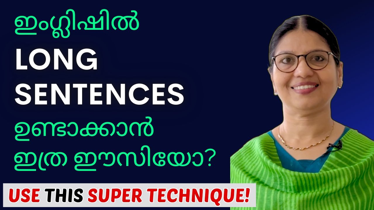 LONG SENTENCES ഉണ്ടാക്കാൻ എളുപ്പത്തിൽ പഠിക്കാം | SPOKEN ENGLISH FOR BEGINNERS IN MALAYALAM | Ln-211