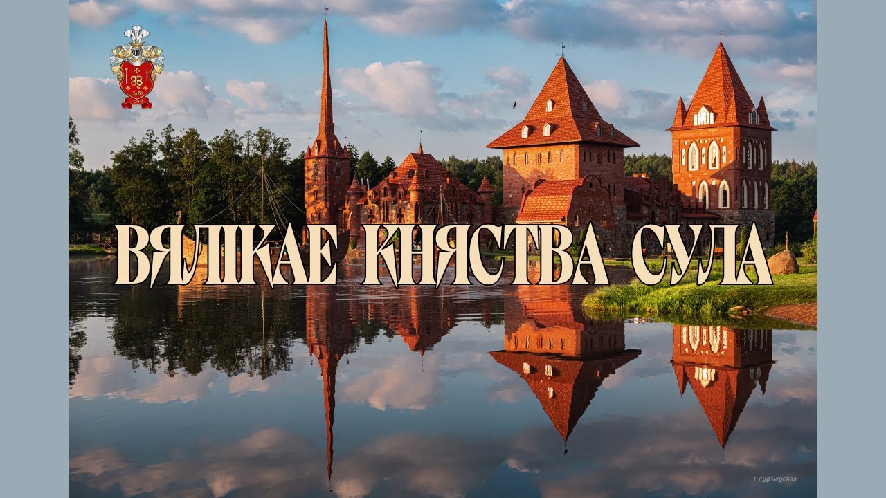 Почему именно Сула??? Все тайны Сулы с Андреем Запольским.