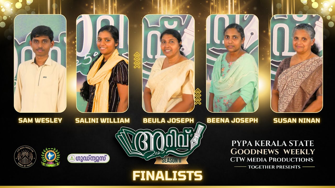 ARIVU 2025 SEASON 2 || JUNE 21 || PYPA KERALA STATE ,GOODNEWS WEEKLY & CTW MEDIA PRODUCTIONS