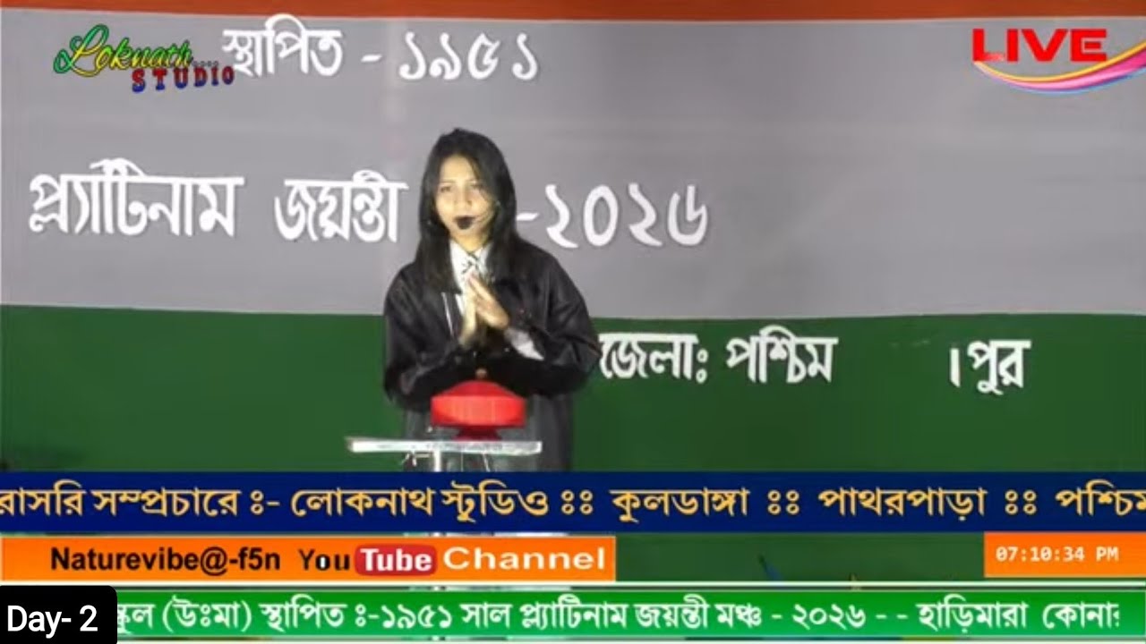 HARIMARA KONARPUR S.S.C. HIGH SCHOOL(H.S.) PLATINUM JUBILEE programme 2026 (Day- 2)