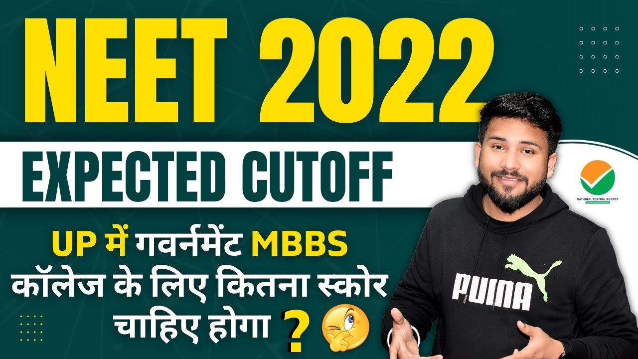 UP NEET 2022 | Safe Side Score For UP MBBS Govt Medical College  | Expected Cutoff | Fees | Age