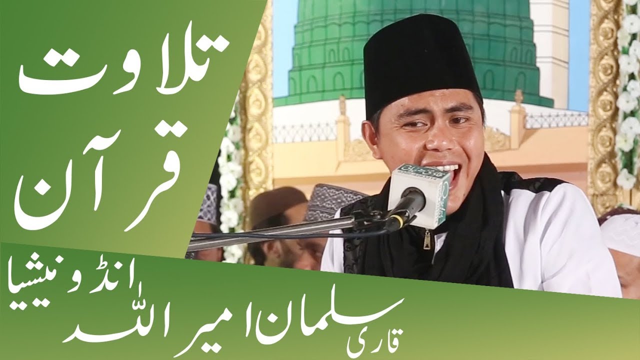 Tilawat E Quran Qari Salman Amir Ullah from Indonesia Pakistan 2018
