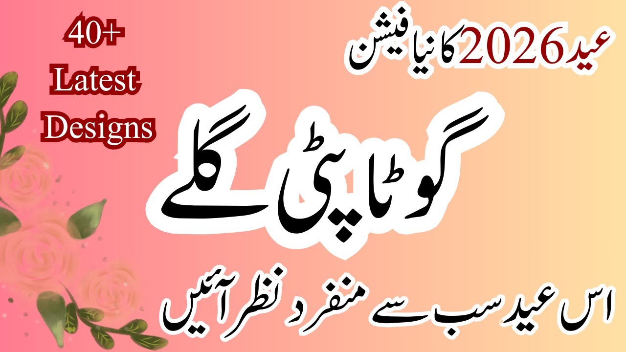 Top 40+ Neck design 2026 | Gotta patti Neck Design | Gotta kinari Neck design | Gala Design for Eid