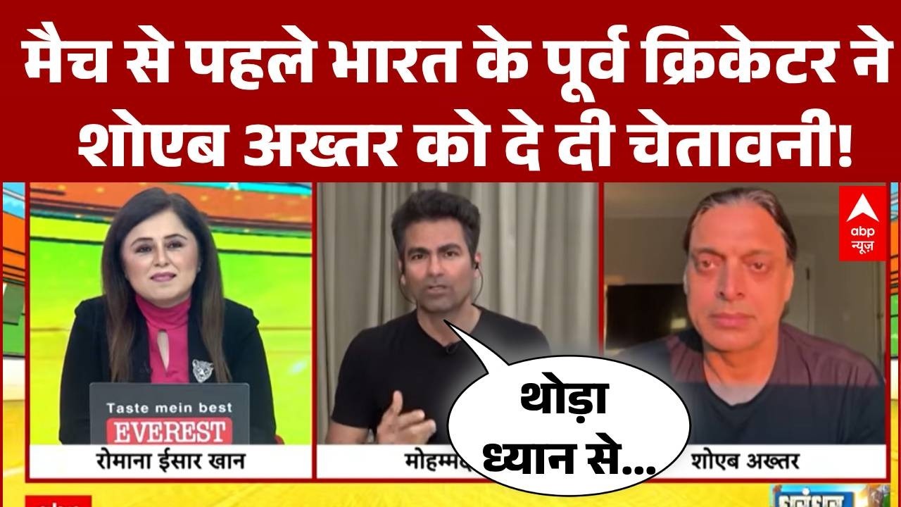 India vs Pakistan Match: भारत-पाक के बीच महामुकाबला... | Shoaib Akhtar | Mohammad Kaif | IND Vs PAK
