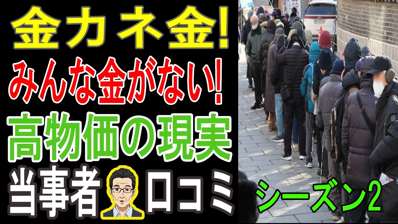 【年金詐欺！？】貯金が溶けた…「老後2000万円問題」どころじゃない！金が底をつく