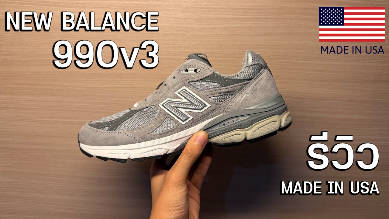 New Balance 990v3 Grey (M990GY3)
