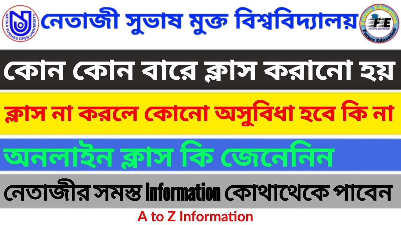 NSOU Class Related Information || On which days are classes conducted at NSOU || NSOU All Informa...