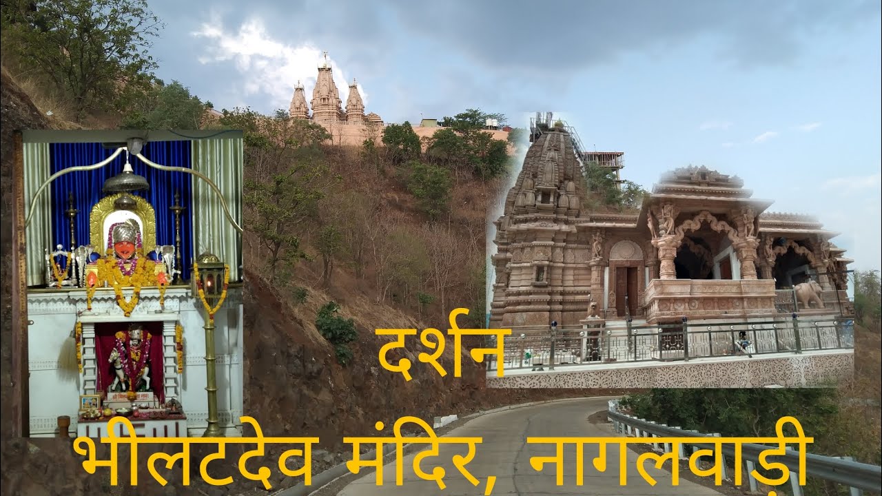 Nagalwadi Bhilat Dev Mandir #nagalwadi। नागलवाड़ी भीलटदेव मंदिर, nagalwadi shikhar dham, nagalwadi