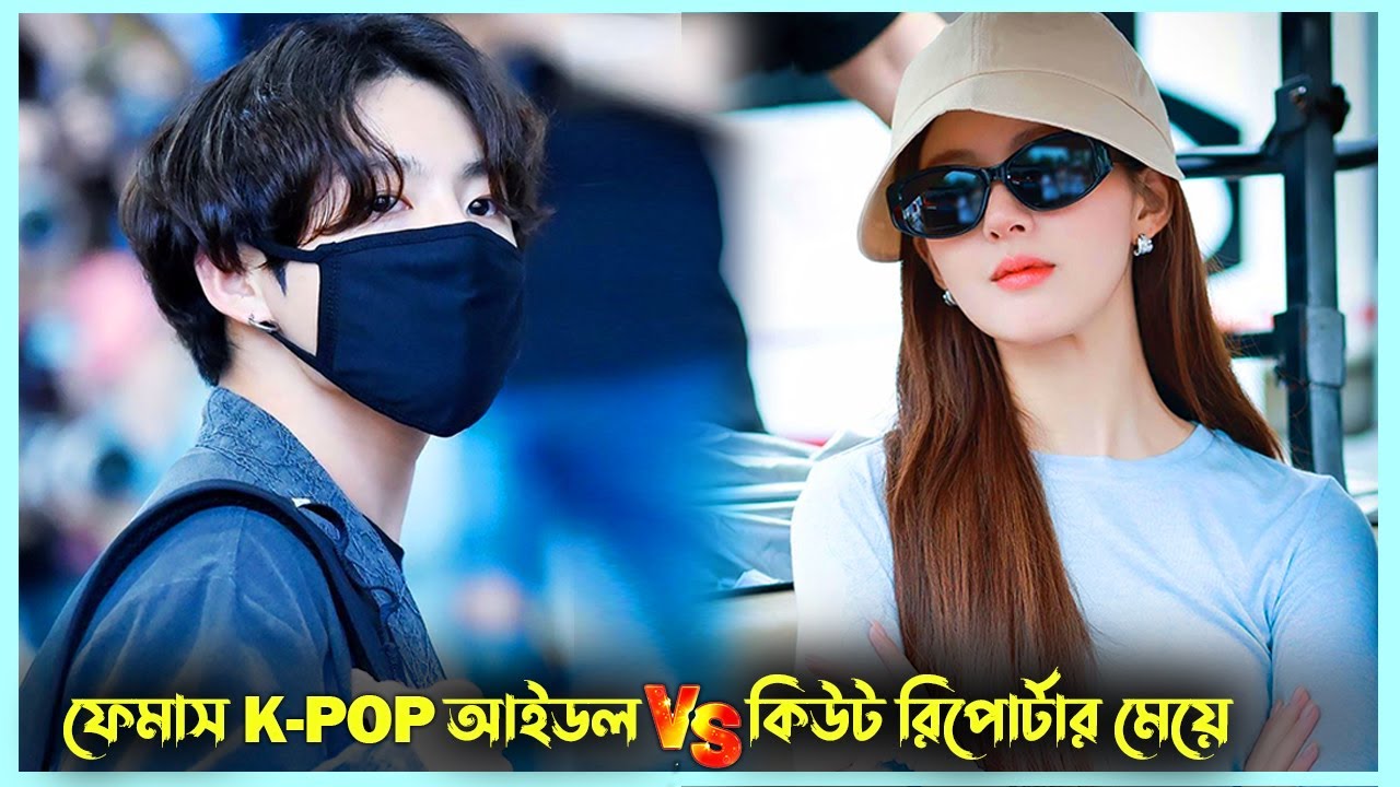 K-POP আইডল VS কিউট মেয়ে 💘 | The Night of the Comet Movie Explain | Korean drama bangla explanation