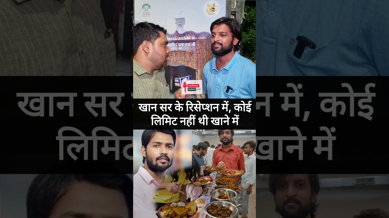 Khan सर के Reception Party में viral लड़का! #khansir​ #khansirpatna​ #khansirnews​ #khansirvideo​