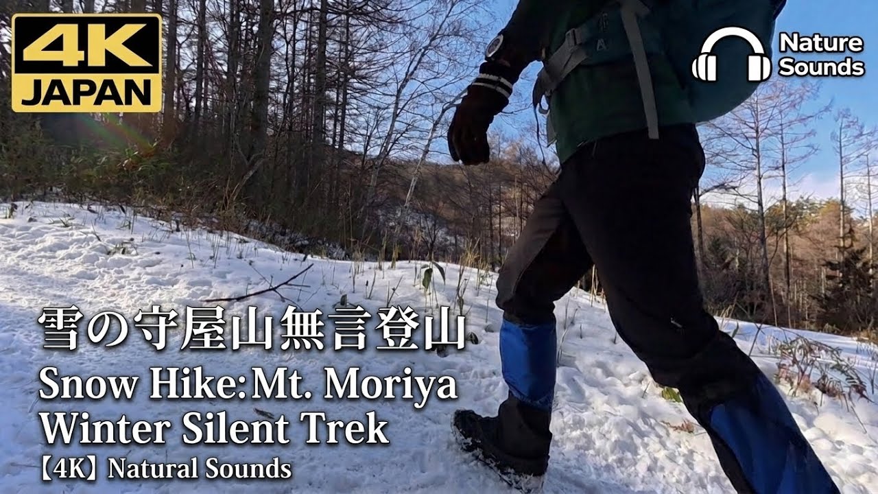 【無言登山・自然音】雪の守屋山を歩く｜東峰・西峰登頂とドローン空撮｜下山メシはテンホウ🍜