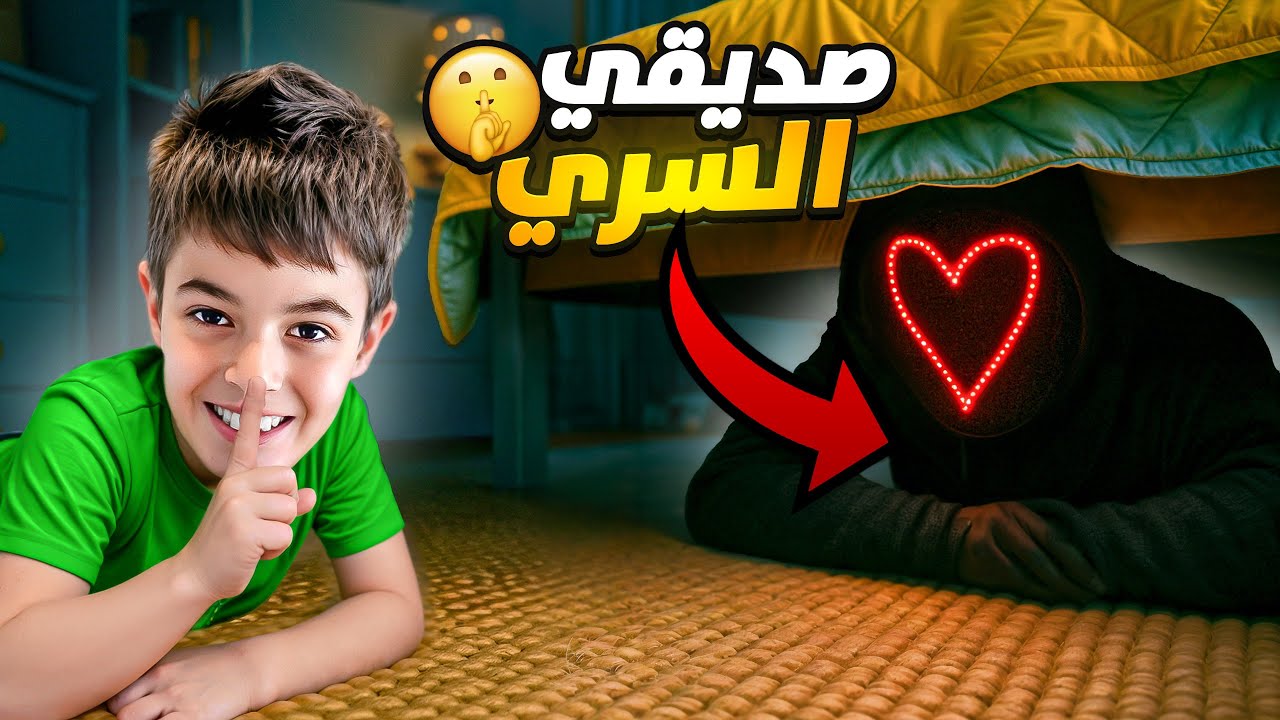 رفيق خلودة السري عنا بالبيت😱/ ما توقعنا مين هو؟😭