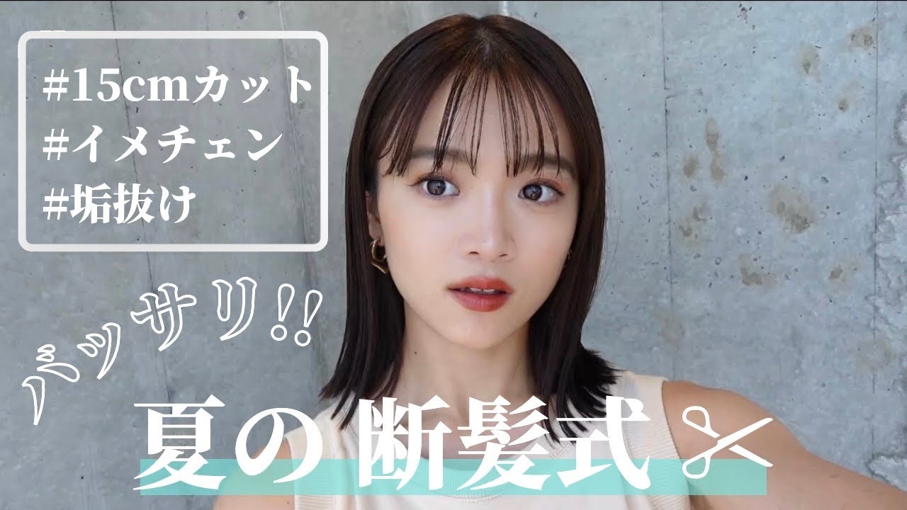 【23歳、最後のヘアカット】イメチェン大成功!!ロブヘア可愛すぎる