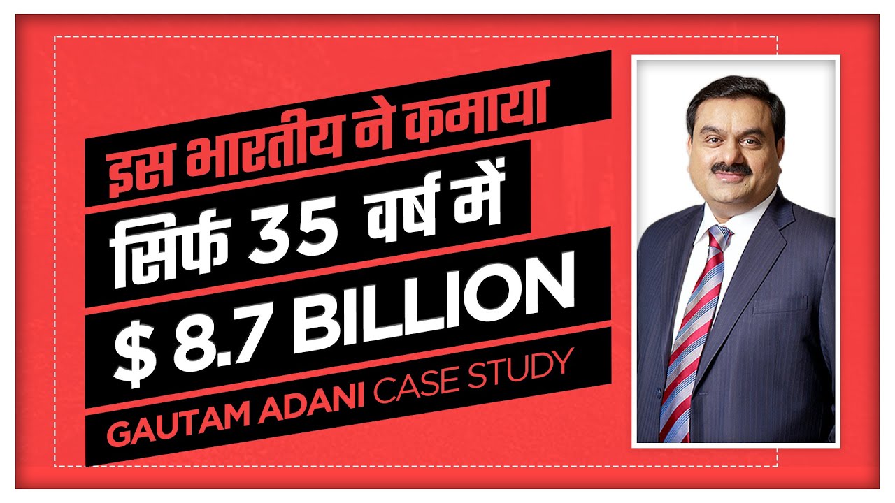 Is Hardwork REALLY Behind Adani's Wealth?