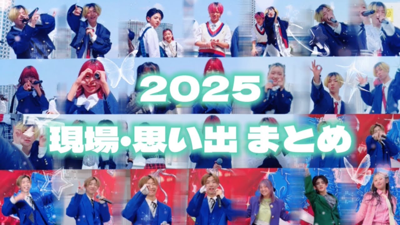 【神回の1年】PGとの思い出まとめてみたよー！【春休み初ライブ〜ミドナイリリイベ】