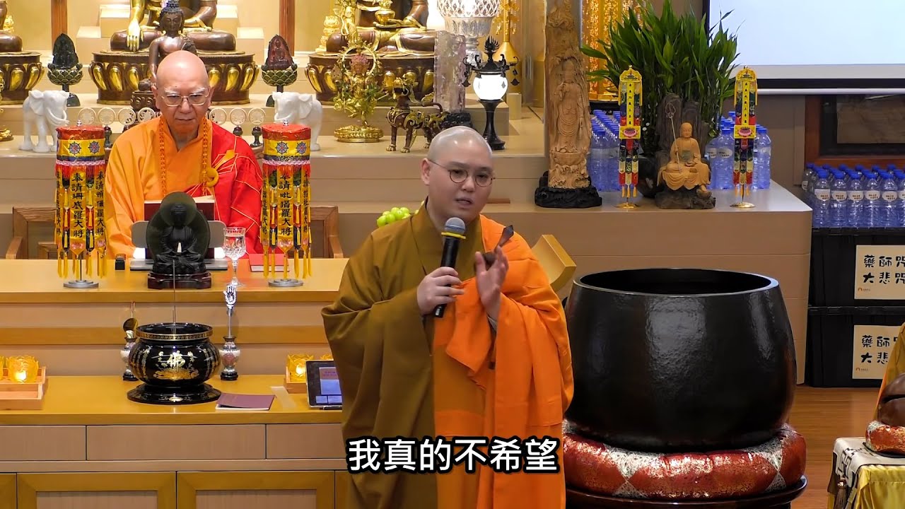 有些人因疑慮而會說：「千萬不要在佛前隨便發願啊！發願後做不到是會有很大麻煩的。」師父在今集的開示澄清了事主的不幸並非受到佛菩薩的懲罰，而是另有原因的：法忍法師開示【有字幕】