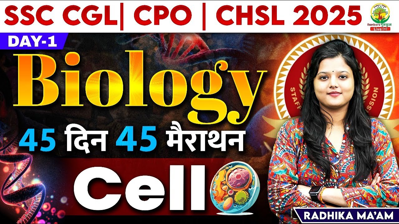 🔥Day 01 | Cell | Biology | 45 Din 45 Marathon | SSC Exams 2025 |CGL/CPO/CHSL | Radhika Mam #ssc