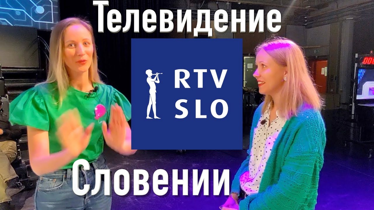 ТV Словении RTVSlo. SLO and ENG subtitles #slovenia #RTVSlo #телевидение