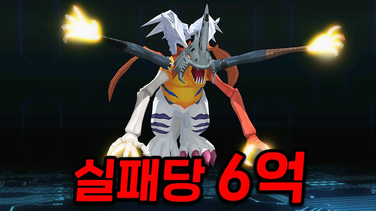 디지몬RPG 『진화확률 단 10% 밀레니엄몬 만들기』 이걸?????