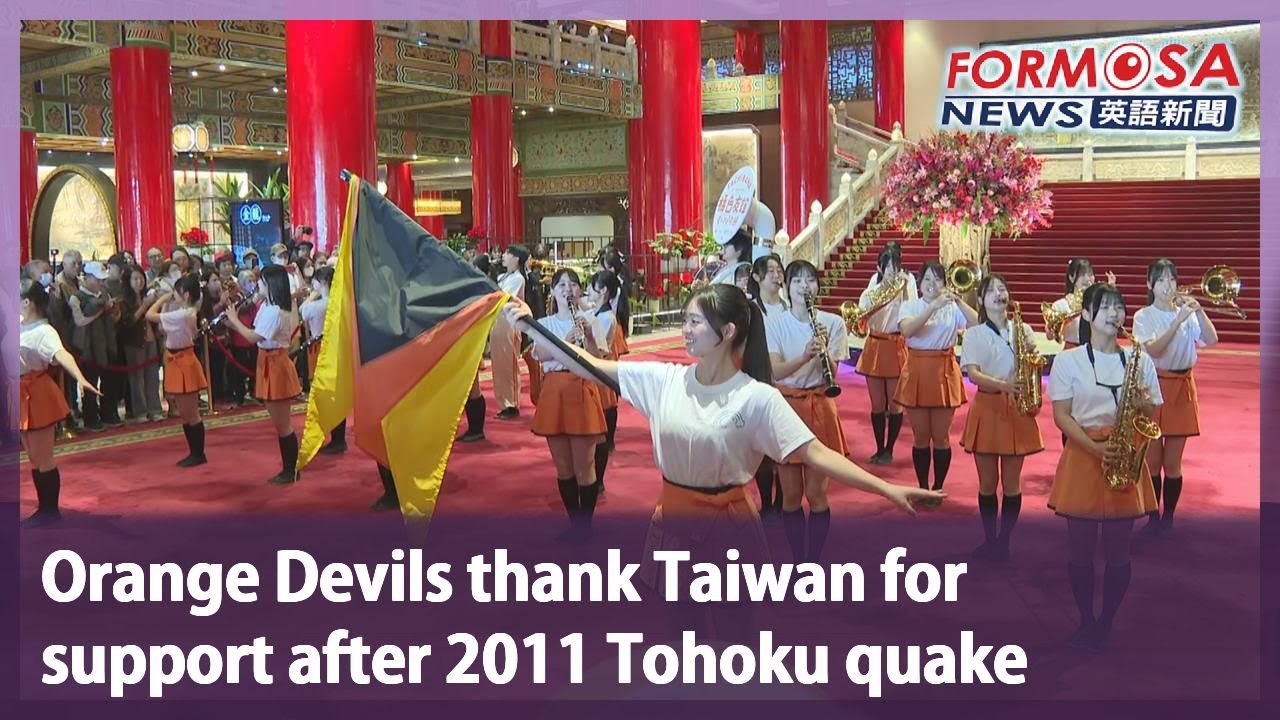 Orange Devils thank Taiwan for support after 2011 Tohoku quake｜Taiwan News