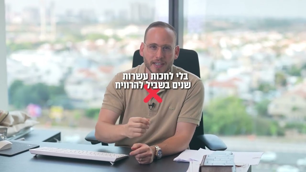 השקעות בנדל