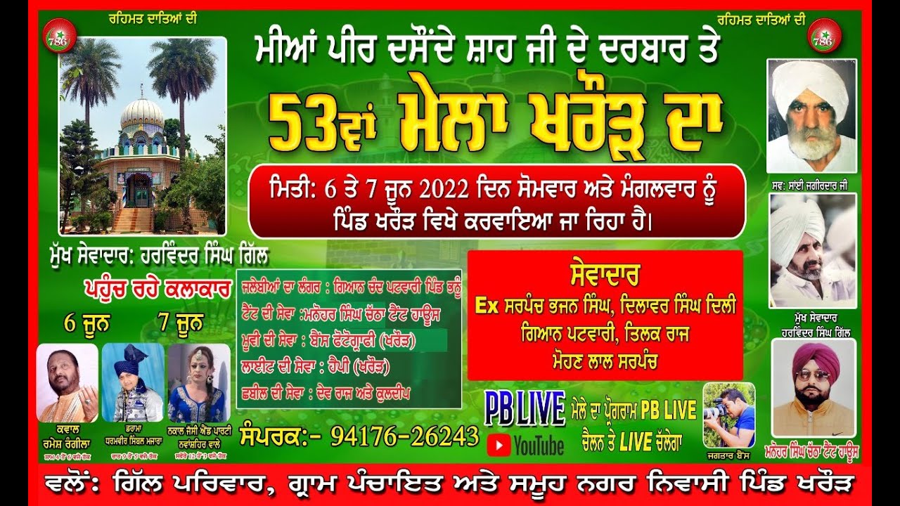 Live_Mela Mian Peer Dasunde Shah Ji De Darbar Te_Pind-Kharaur