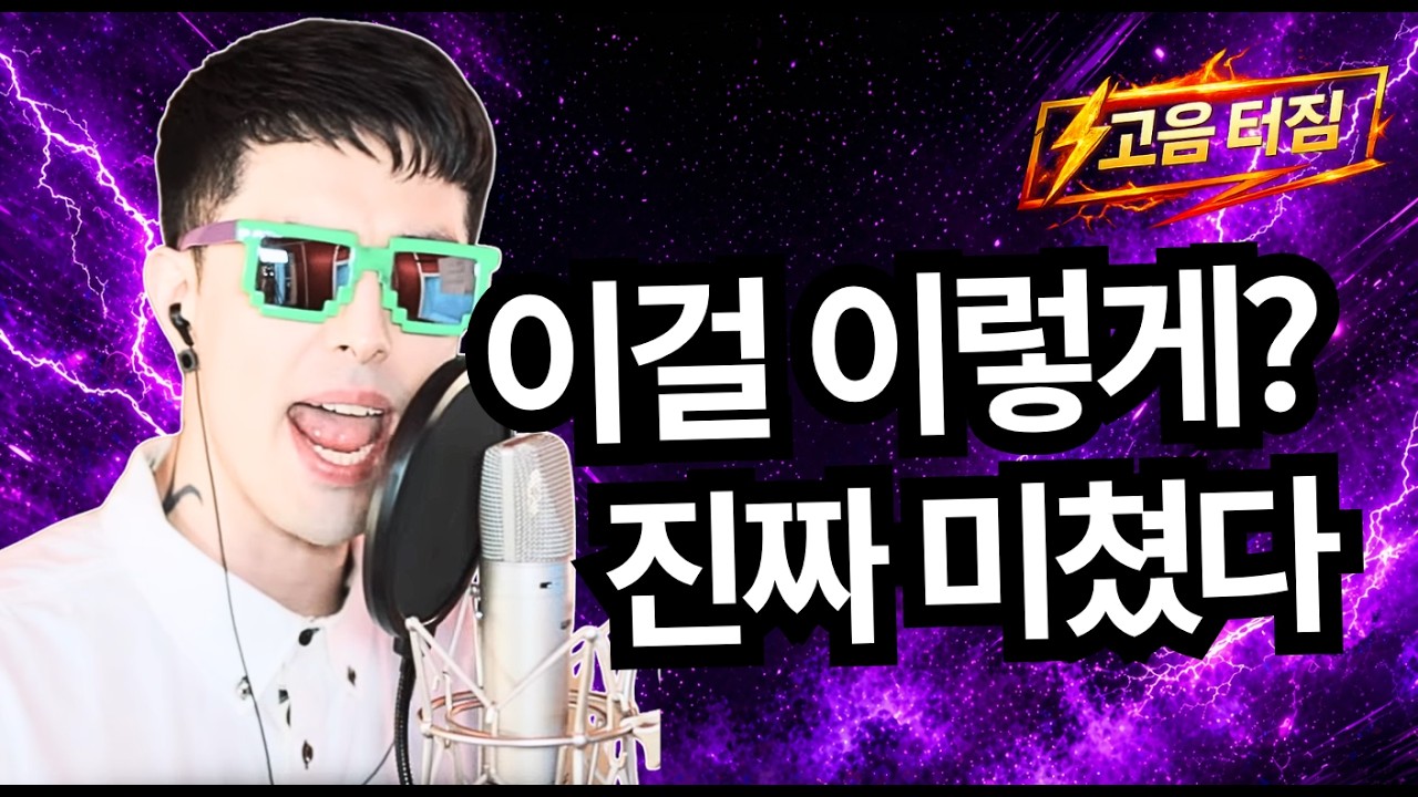 노라조(NORAZO) - 사이다+카레+고등어+슈퍼맨 - (Metal Ver.)