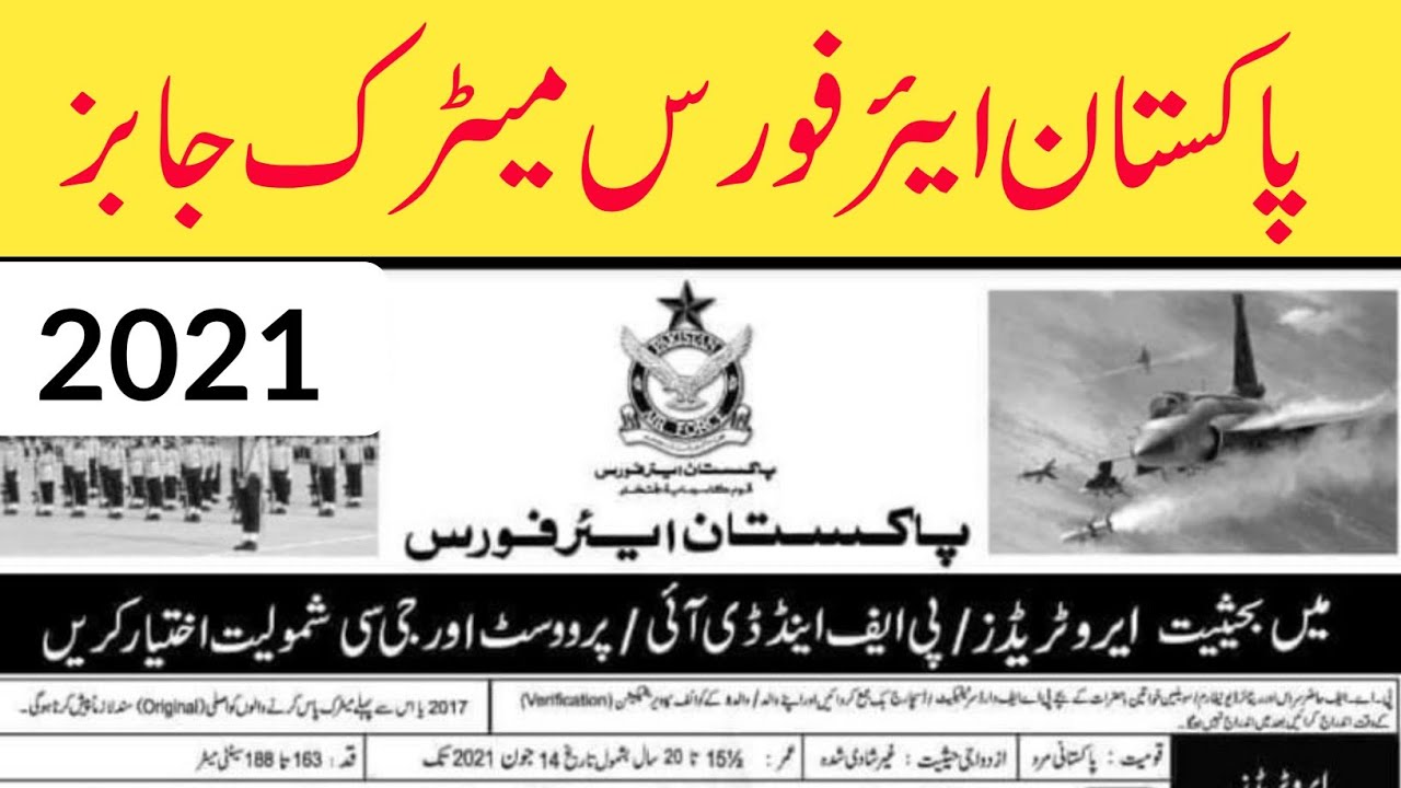 Pakistan Air Force Jobs 2021 For Matric Students | Join Pakistan Air Force 2021 | PAF | FAHDI TECH