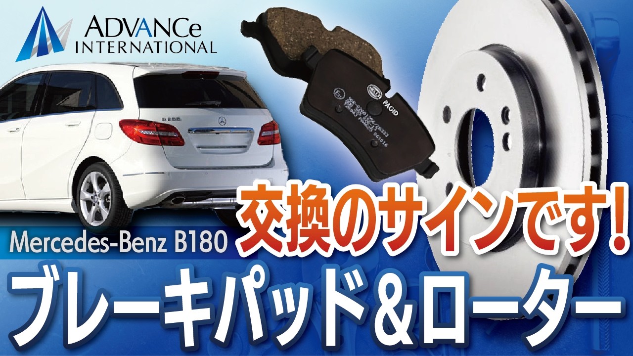 【ベンツ整備】交換のサインです！ブレーキパット＆ローター