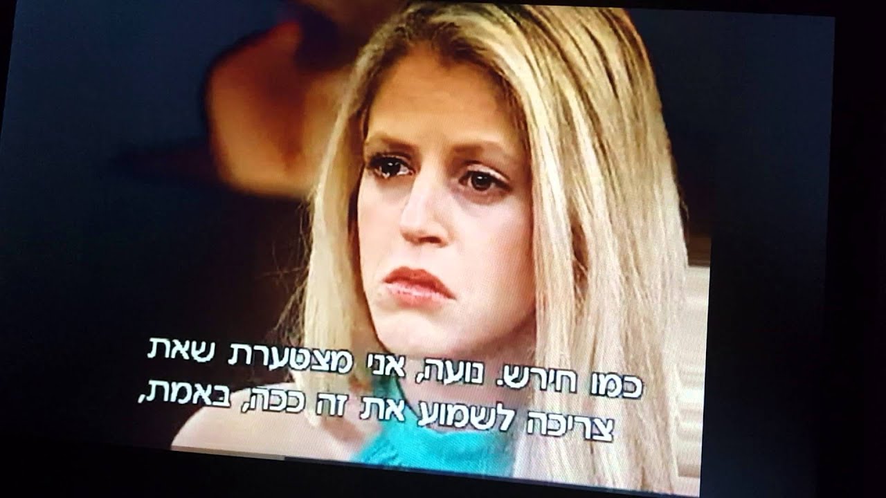 נינט לויv.sנעמי שחר-בית המשפט-ההטרדה המינית