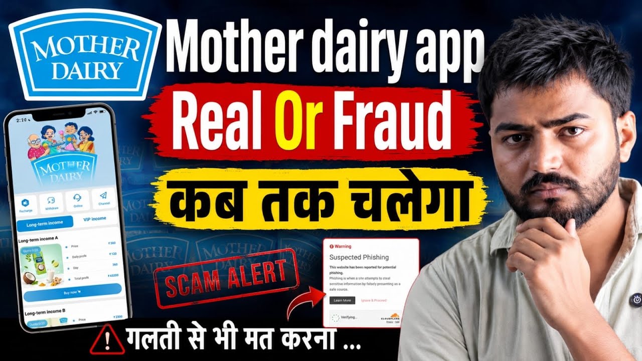 Mother Dairy App Real or Fake | Mother Dairy New Update | Mother Dairy App Withdrawal Problem |