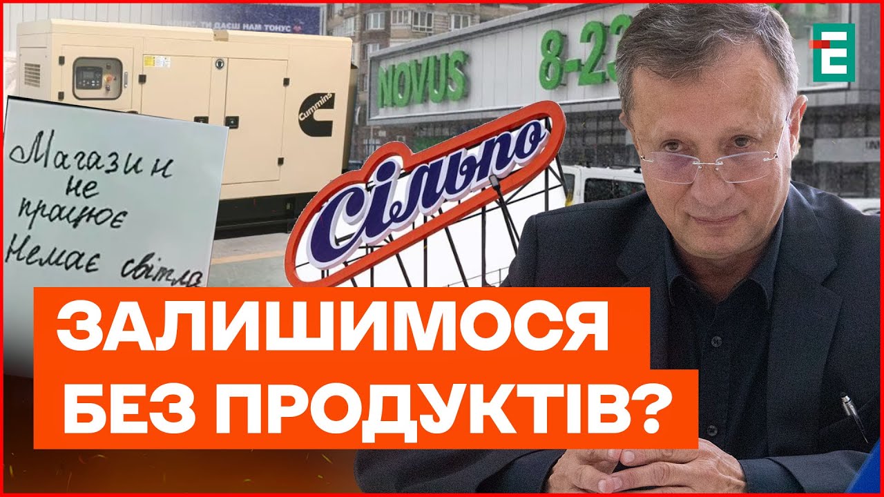 Супермаркети в Києві планують закриття? В КМДА дали офіційний коментар
