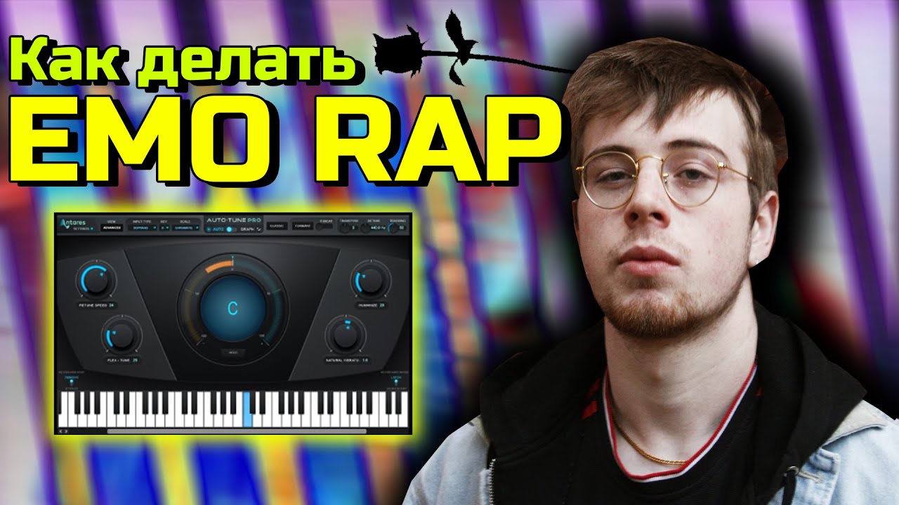 КАК ДЕЛАТЬ EMO RAP (guccihighwaters/dying in designer/convolk)