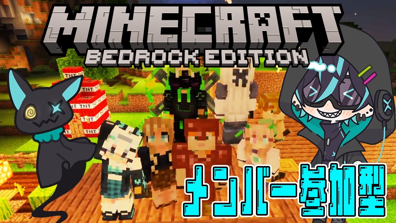 【メンバー参加型】マインクラフト！ゆまる王国作る#2