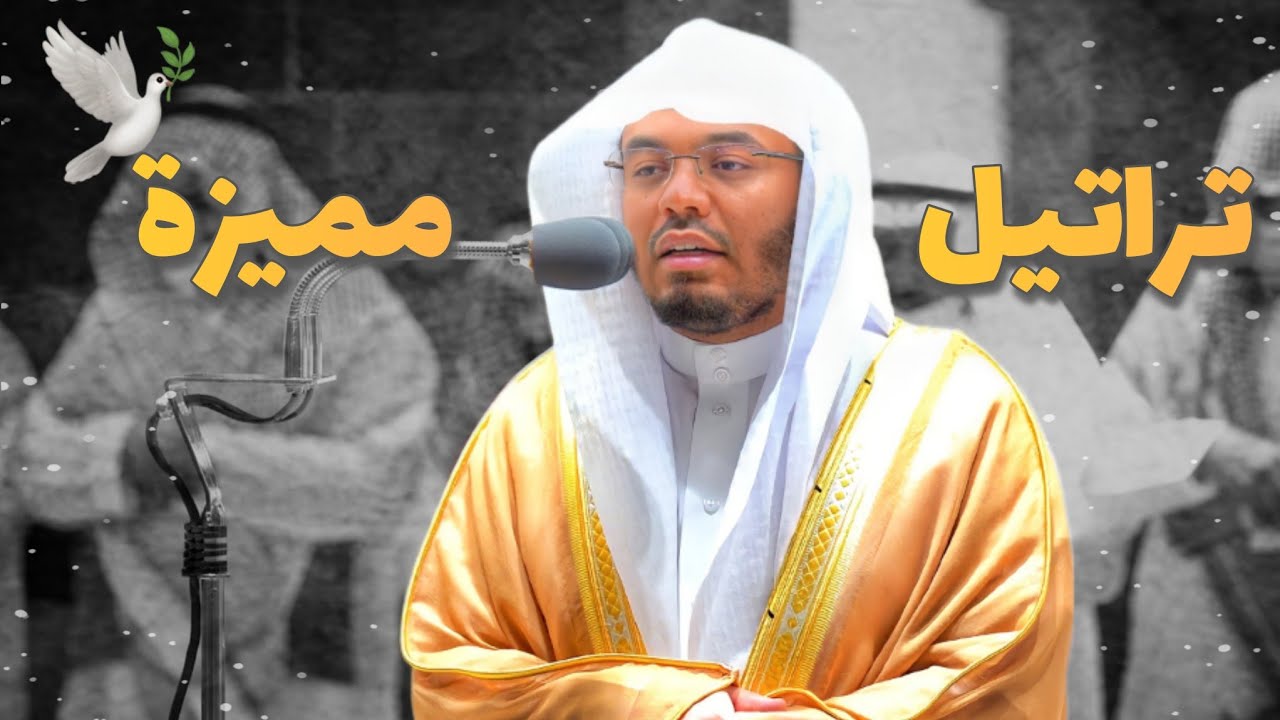 تراتيل مميزة لفروض الإثنين 21-11-1443ه‍ للشيخ ياسر الدوسري من سور الإسراء والمسد والماعون وابراهيم 💙