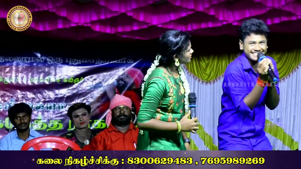 அத்தமகளே ஏ செப்பு செலயே